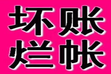 顺利追回李先生400万投资损失